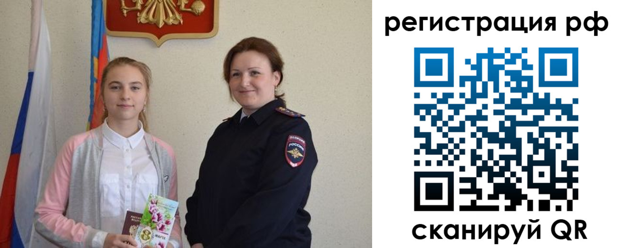 временная прописка в Вологде