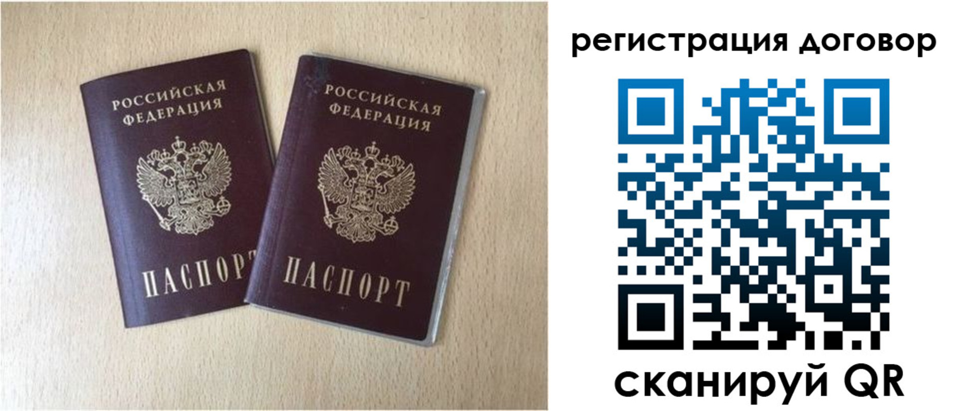 временная регистрация 2025 в Вологде