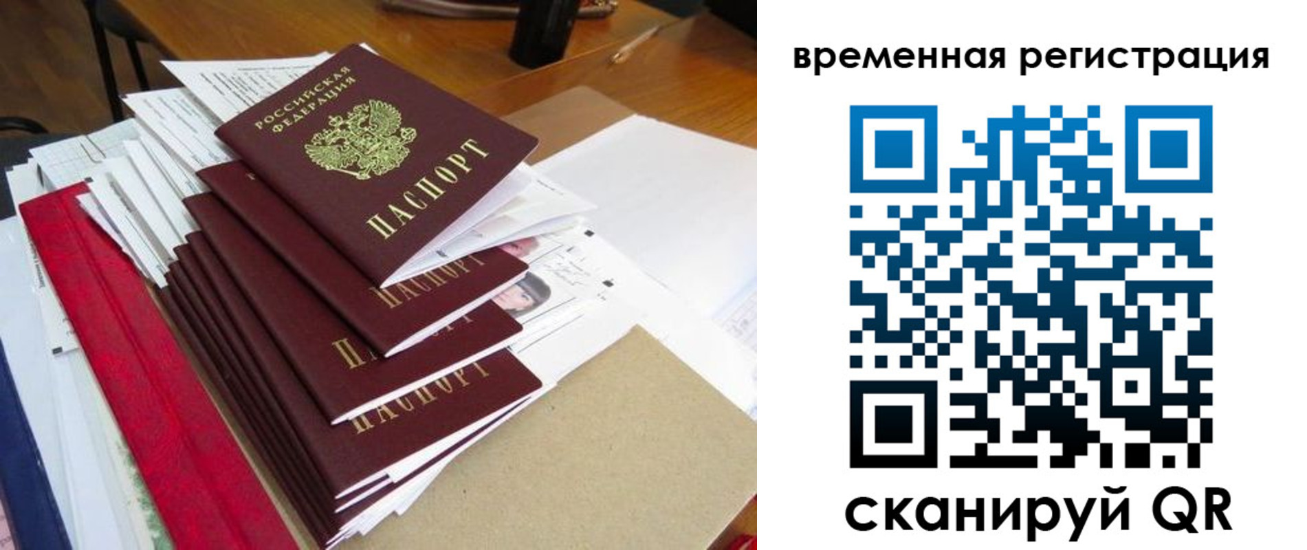 регистрация для школы в Вологде